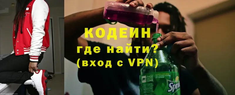 Кодеин Purple Drank  как найти закладки  Мценск 