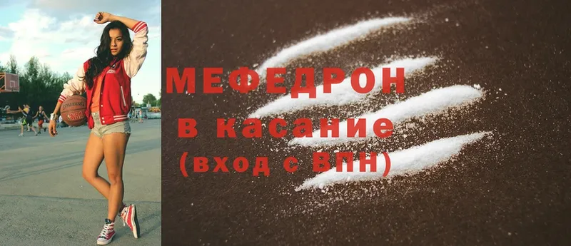 Меф mephedrone  дарнет шоп  Мценск 